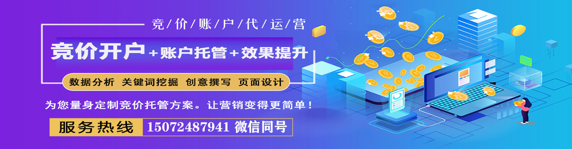 民丰sem服务